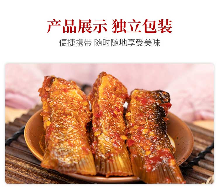 锦香辣味 【汉寿振兴馆】湖南特产休闲零食即食鱼尾鱼尾100gx2包