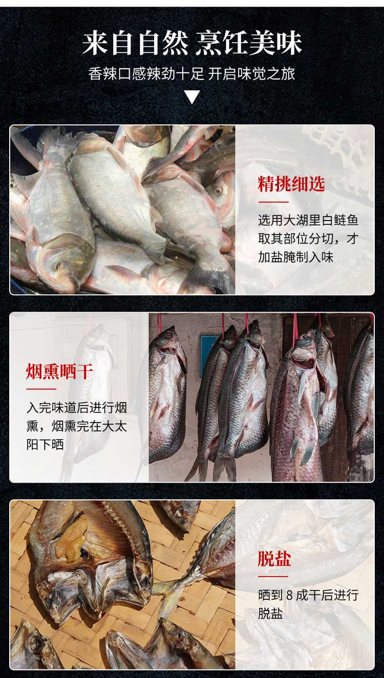 锦香辣味 【汉寿振兴馆】湖南特产休闲零食即食鱼尾鱼尾100gx2包