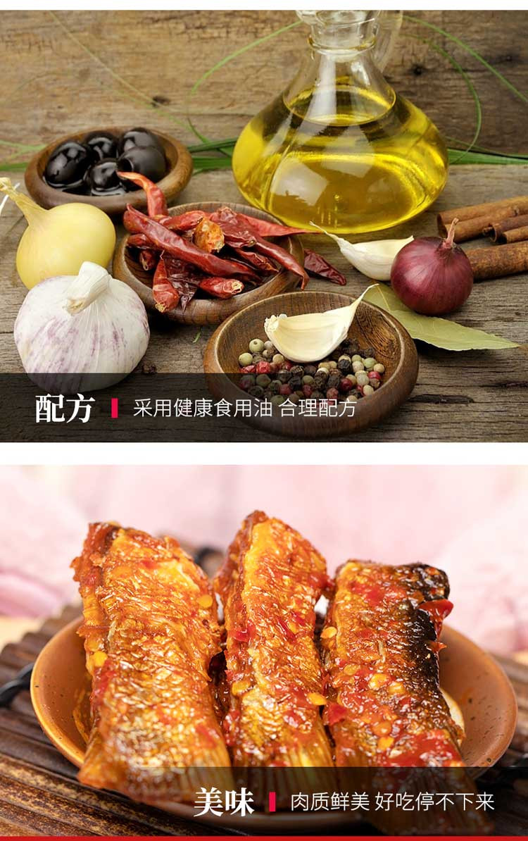 锦香辣味 【汉寿振兴馆】湖南特产休闲零食即食鱼尾鱼尾100gx2包