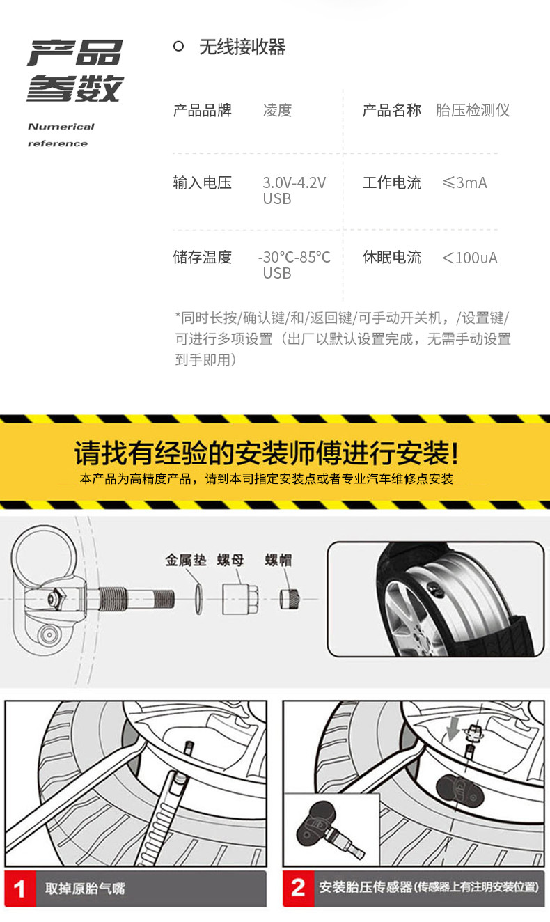 凌度T80胎压监测器内置汽车通用轮胎检测监测仪无线太阳能胎压检测器