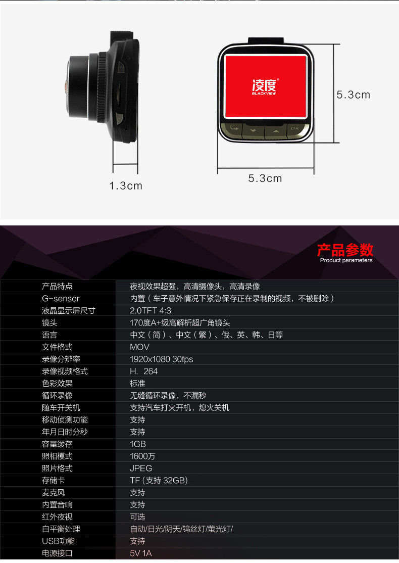 凌度BL850 行车记录仪 超大广角高清1080P夜视循环录像