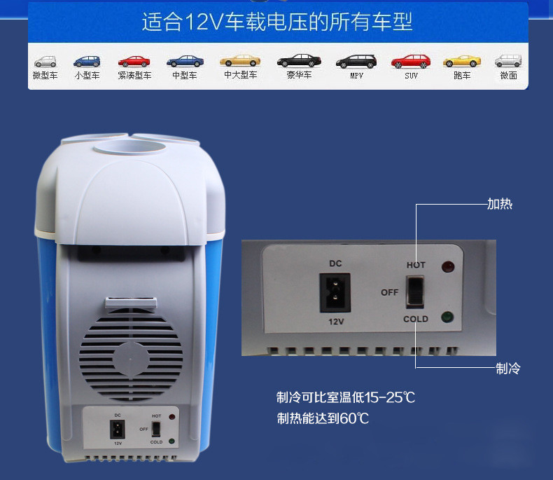 龙岱  7.5L车载冰箱小冰箱迷你超静音冰箱家用冷藏冷冻车用加热保温两用