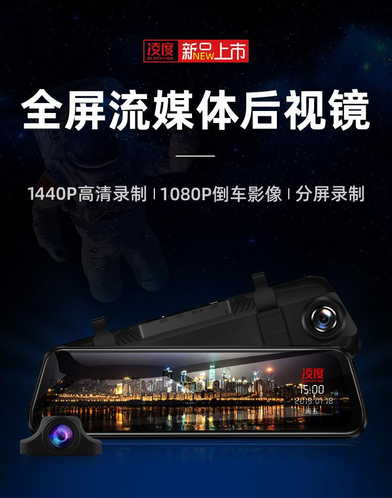   凌度HS880C行车记录仪高清夜视前后双录12寸流媒体倒车影像免安装