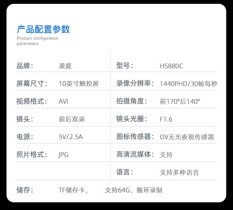   凌度HS880C行车记录仪高清夜视前后双录12寸流媒体倒车影像免安装