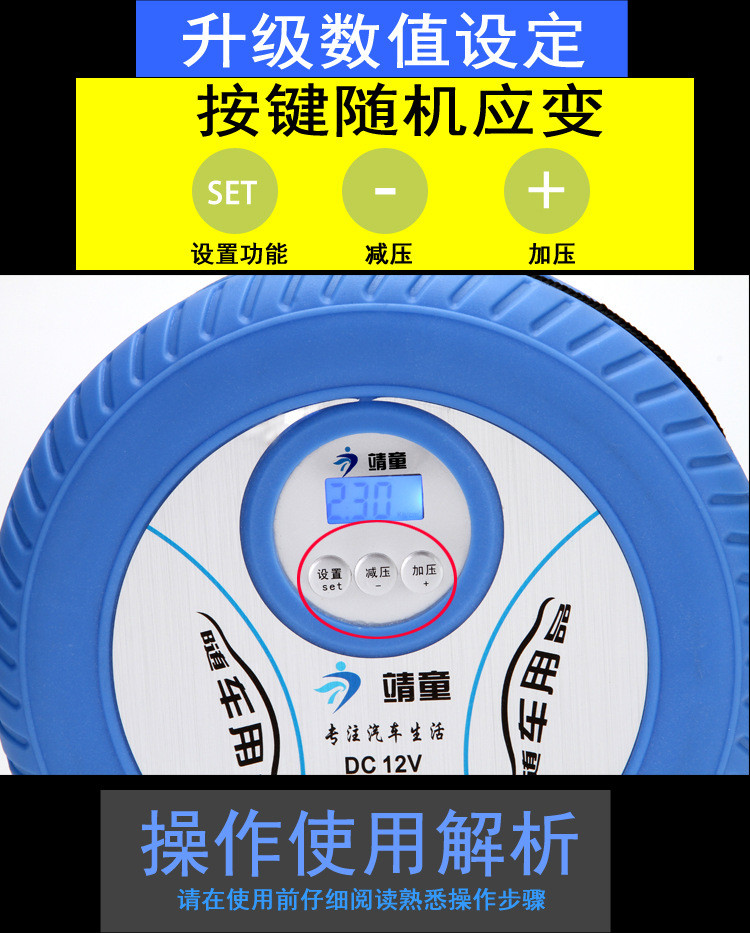 靖童 车载充气泵数显测压智能汽车打气泵12v电动便携式轮胎冲气泵