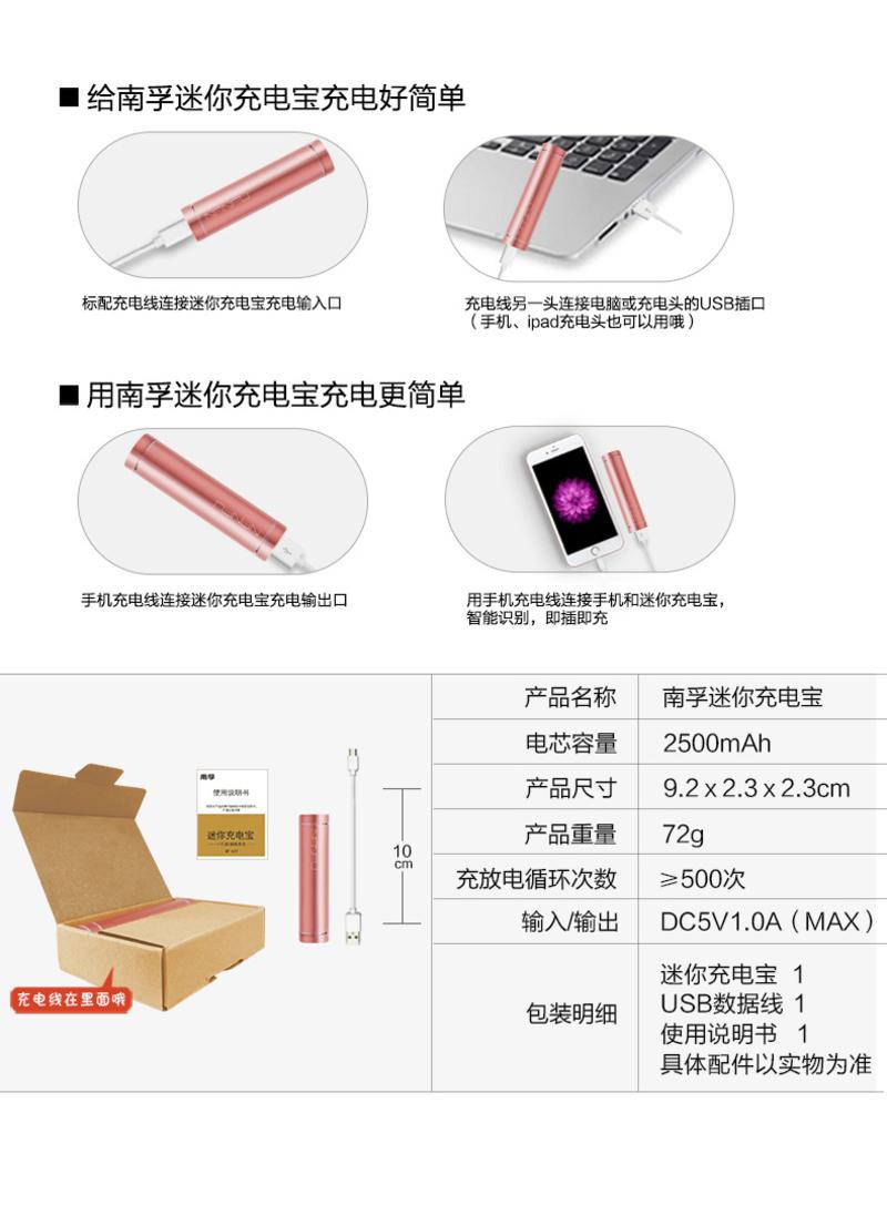 南孚NF-N25迷你充电宝瓶（玫瑰金） 2500毫安液态锂离子圆柱状移动电源