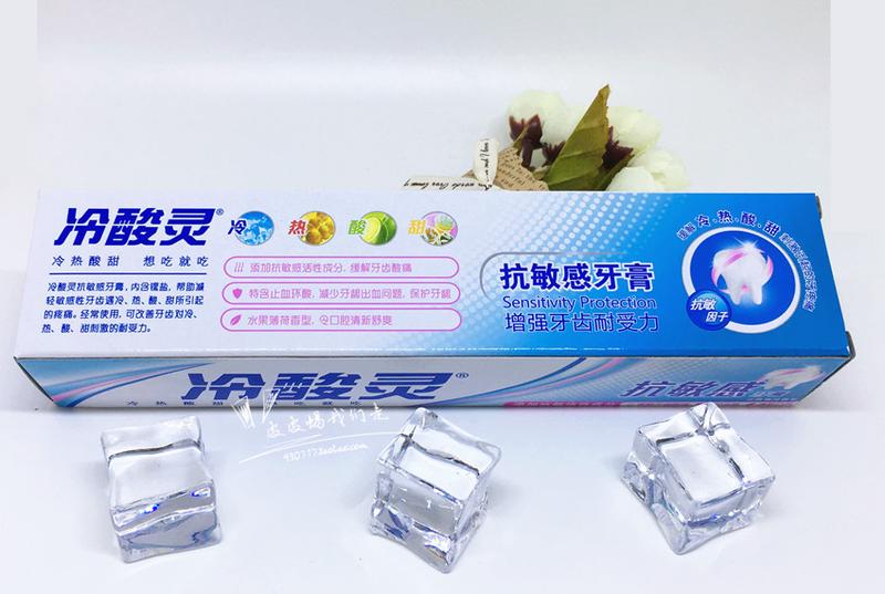冷酸灵抗敏感牙膏90gX2支+送品牌牙刷套装