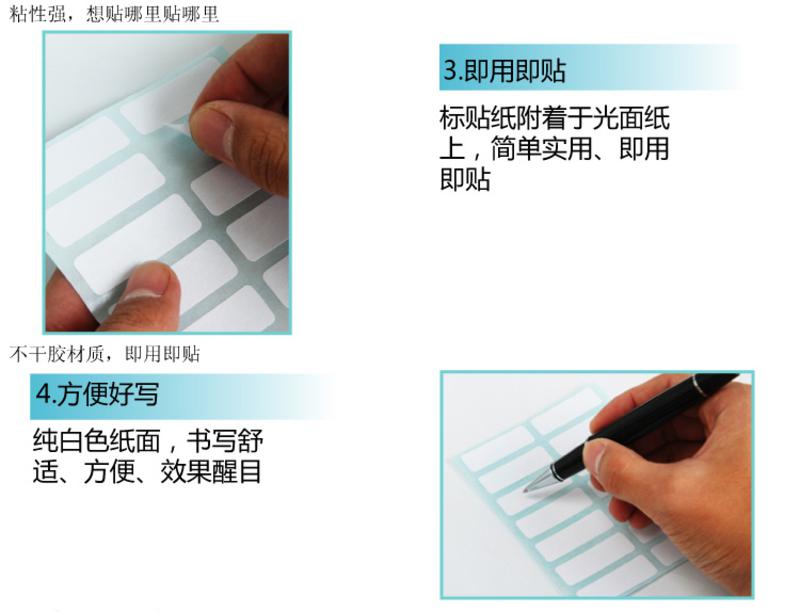 得力7180自粘性标贴(白)13*38mm(本)