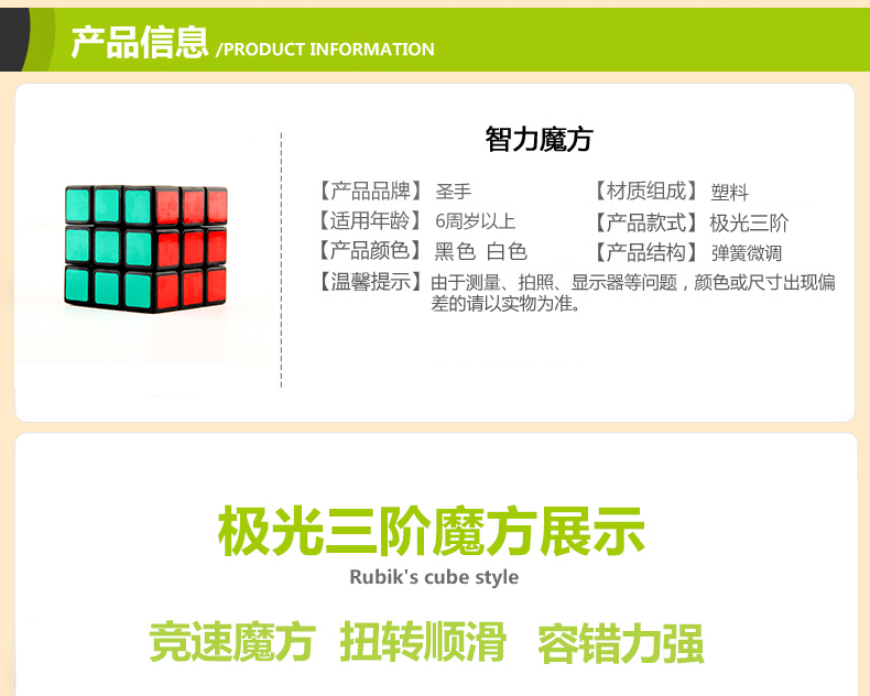 圣手极光三阶魔方顺滑3阶小学生初学者女孩儿童模仿玩具魔方随机发货