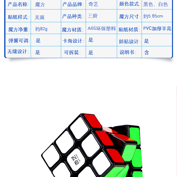 奇艺魔方实色三阶魔方  学生儿童益智玩具