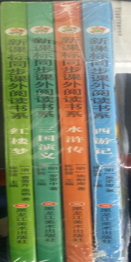 中国邮政 儿童注音版四大名著全套 西游记 水浒传 三国演义 红楼梦