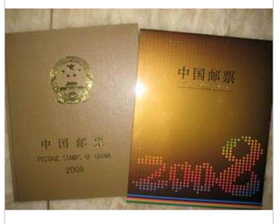 2008年邮票年册 中国集邮总公司册 全年邮票+型张+2