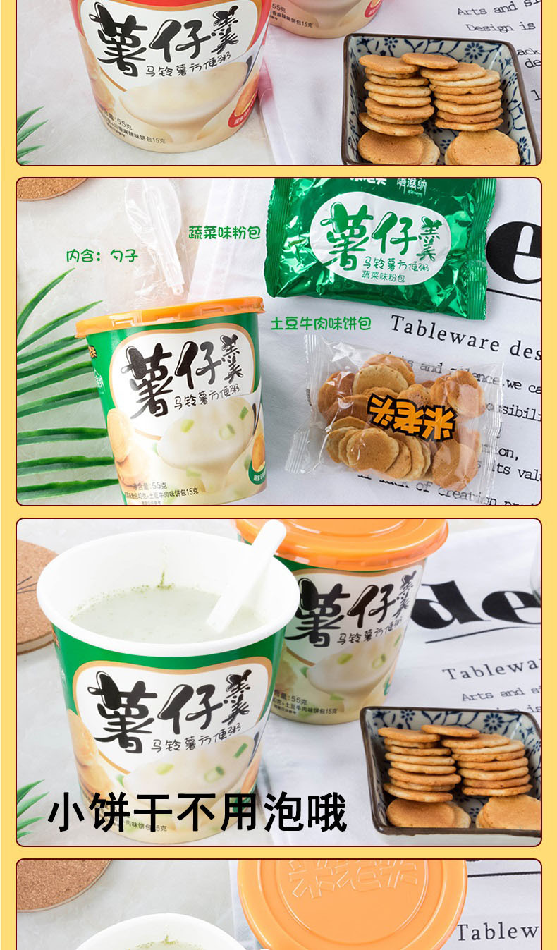 米老头薯仔羹马铃薯即食方便粥55g*4盒早餐食品代餐健康食品 原产地发货