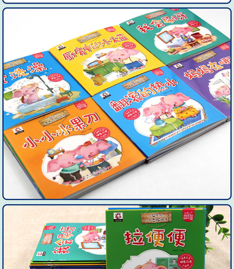 全套30册幼儿绘本故事书3-6岁幼儿园宝宝睡前故事书婴儿早教书儿童籍2-3岁行为情商管理与性格培养