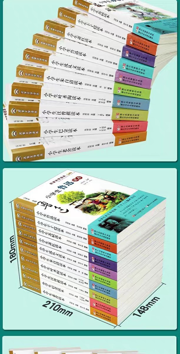 全套10册鲁迅 苏轼 叶圣陶 老舍巴金朱自清 丰子恺儿童文学全集四年级课外书必 2008