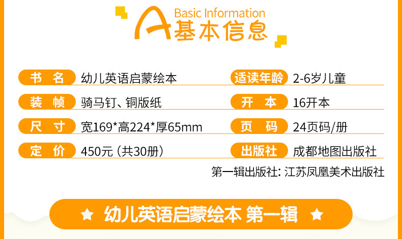 儿童英语绘本 有声英文教材入门零基础阅读物少儿故事书幼儿园宝宝早教启蒙小学生一年级二年级三四五自然拼