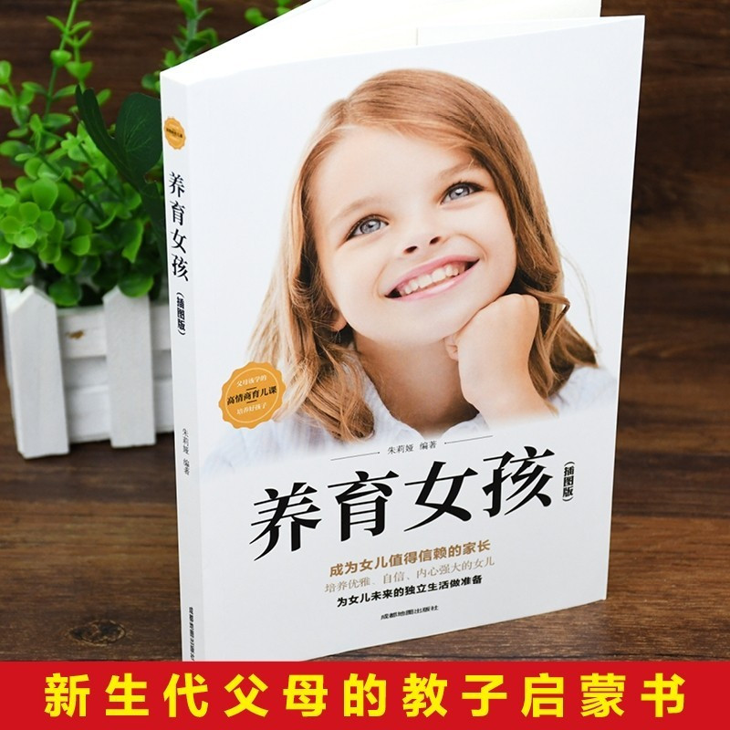 全10册父母的语言 . 正版全套家庭教育育儿书籍父母必读正面管教养育女孩语音全套育儿书