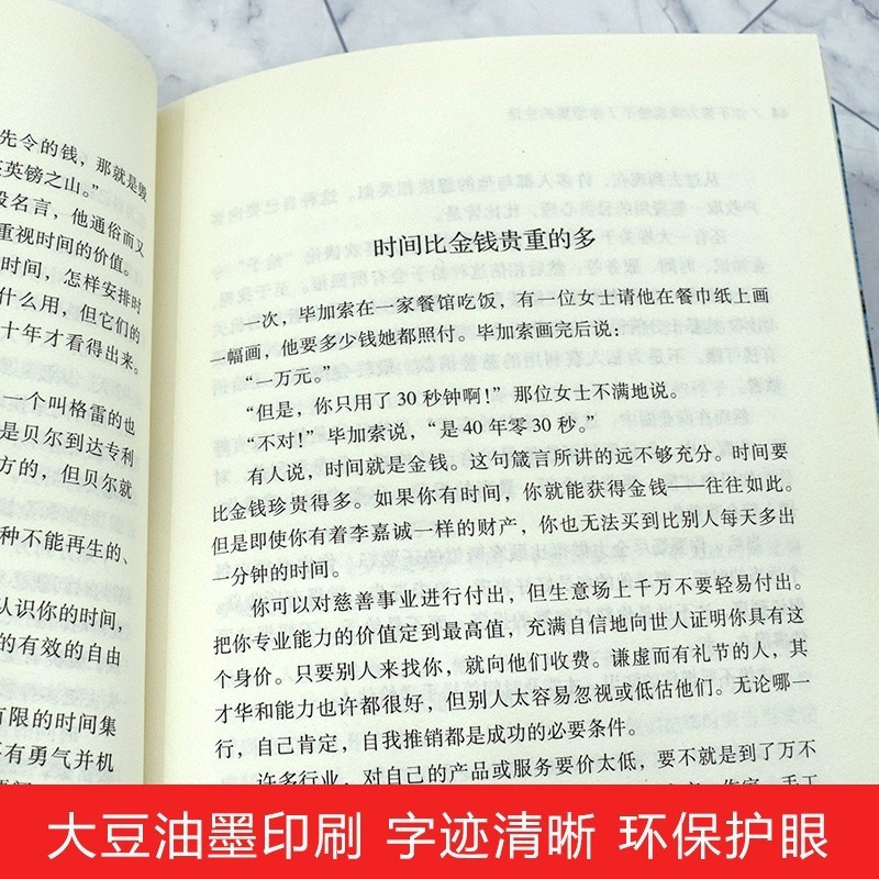 全30册中学生青少年成长励志书籍 等你在清华等你在北大初高中学生教育考试技巧你不努力没人给你想要的生