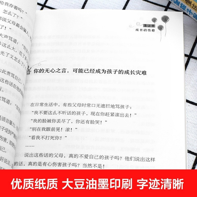 全10册父母的语言 . 正版全套家庭教育育儿书籍父母必读正面管教养育女孩语音全套育儿书