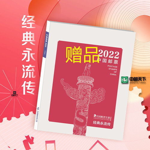 2022年虎年邮票金《壬寅虎年》邮票金 2克金含小版邮票和证书 赠送2022年经典册或2023生肖