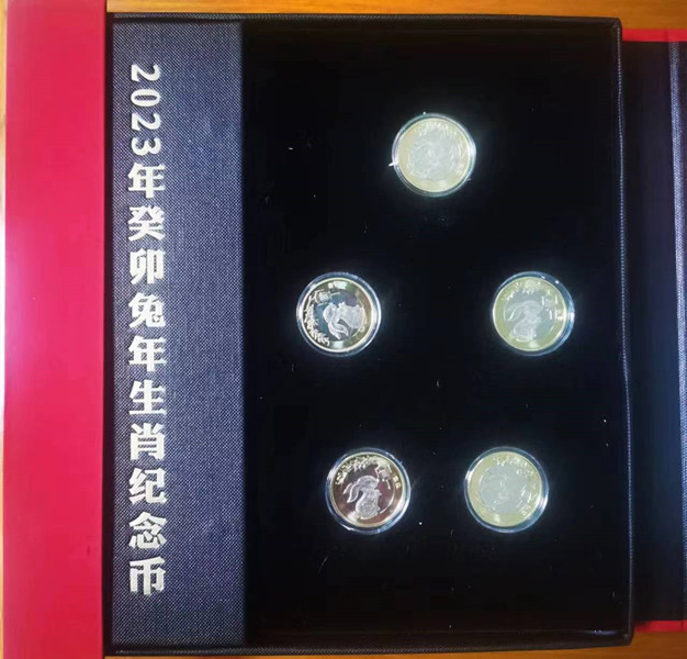 2023年兔年纪念币收藏盒册5枚装兔生肖贺岁邮币册（含币5枚 2023年生肖四方连一套）