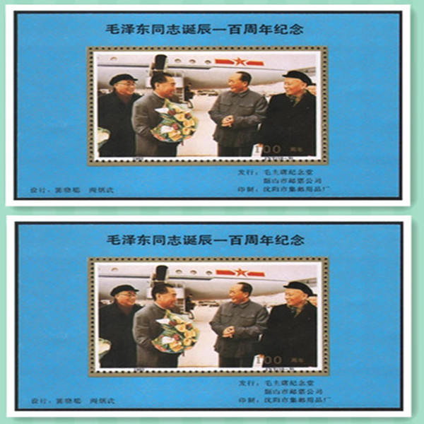 藏邮鲜 A099中国邮票邮票公司1993年发行四大伟人（接机照片）经典纪念张