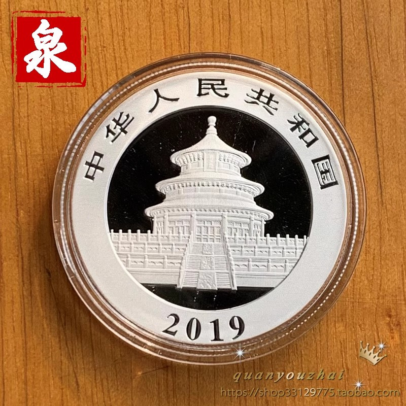 藏邮鲜 2019年熊猫银币30克熊猫银币 30克银猫  带盒带证书
