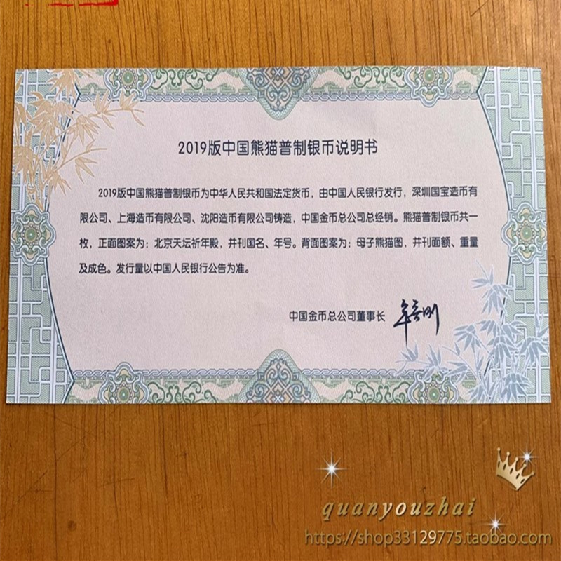 藏邮鲜 2010--2018年熊猫币30克熊猫币 带绿盒带证书