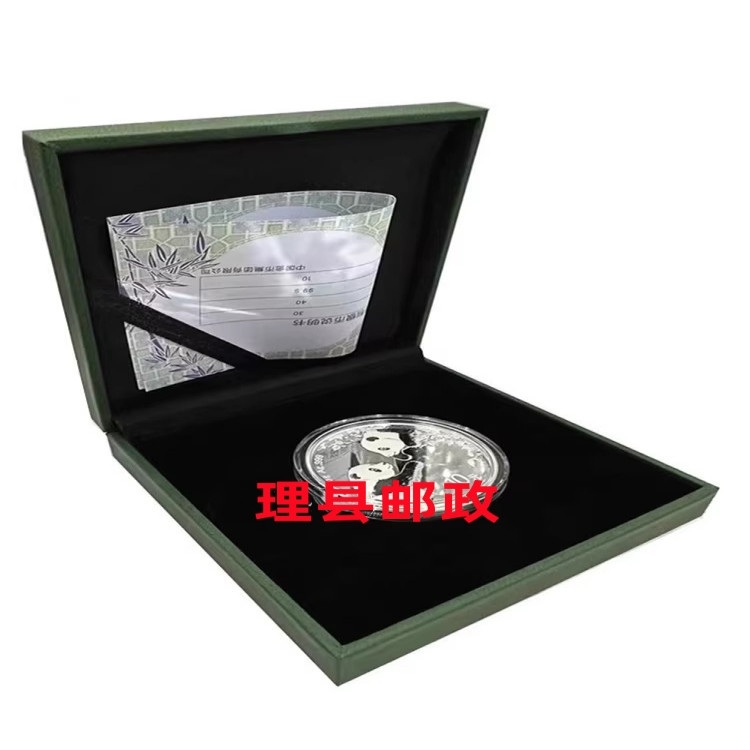藏邮鲜 2023年熊猫纪念币 30克999纯银币 收藏礼品盒套装