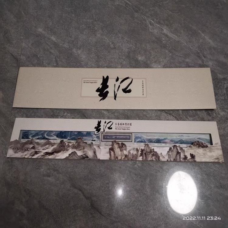 藏邮鲜 长江黄河长城千里江山图建党长卷轴直板纸条长卷版特殊版5个