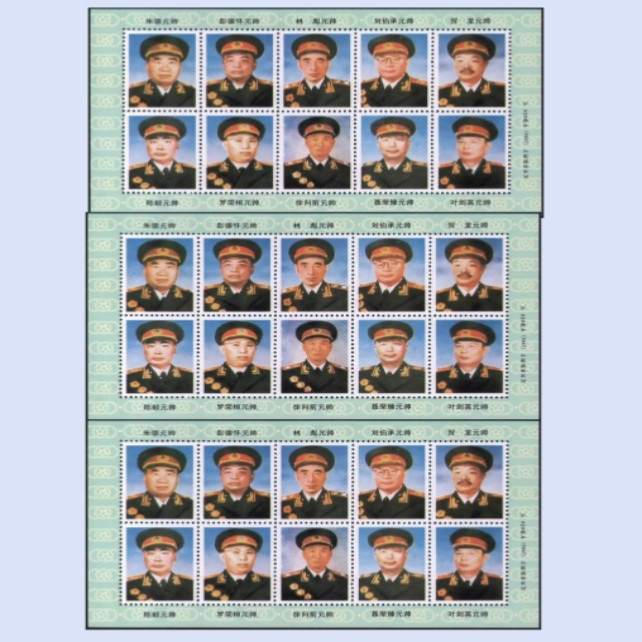 藏邮鲜 D012 1994年中华人民共和国历史上的十大元帅纪念张