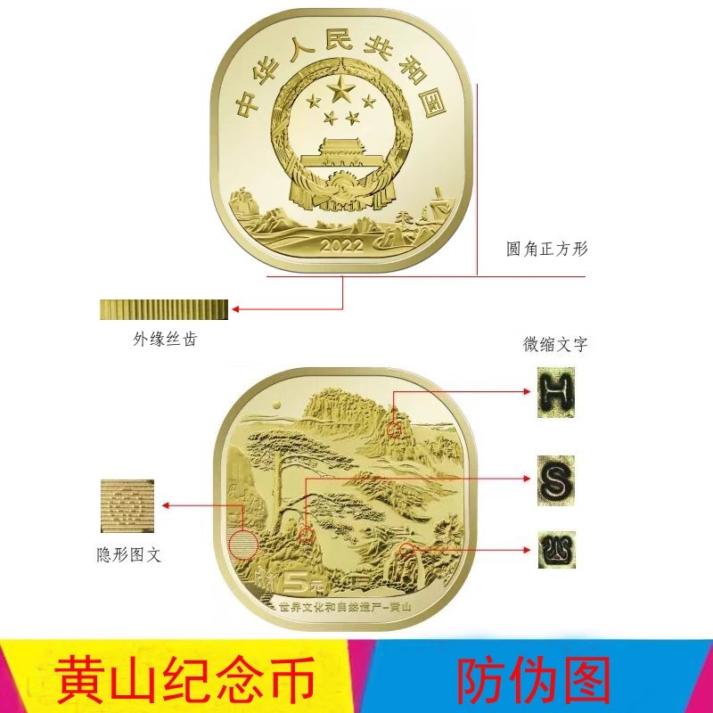 藏邮鲜 世界文化和自然遗产黄山峨眉山纪念币两枚带包装礼品册