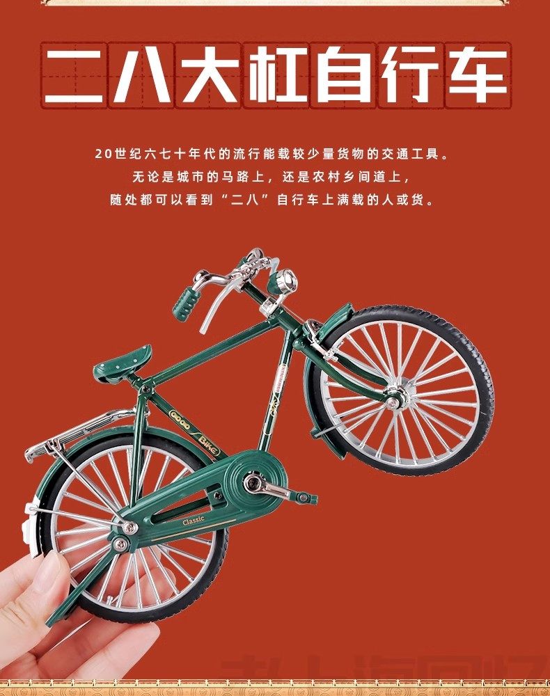 藏邮鲜 邮政复古二八大杠自行车仿真玩具28车模赠送2024生肖票