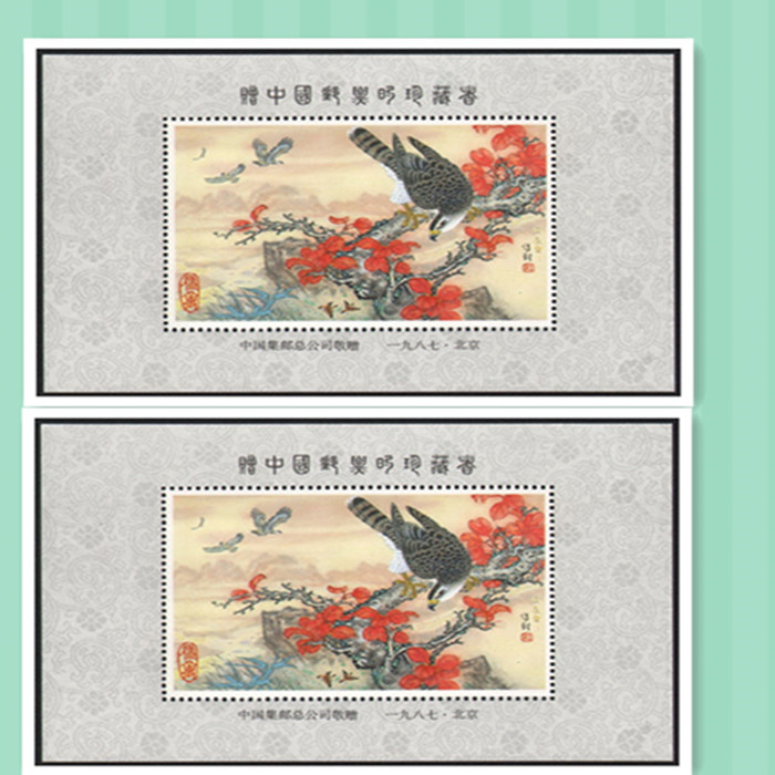 藏邮鲜 A053 珍藏三纪念1987年猛禽纪念张(保真有背胶)