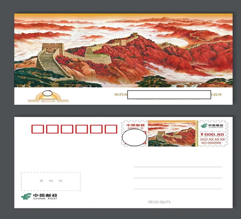 藏邮鲜 彩色邮资标签机版明信片蝉翼钢明信片2022国版