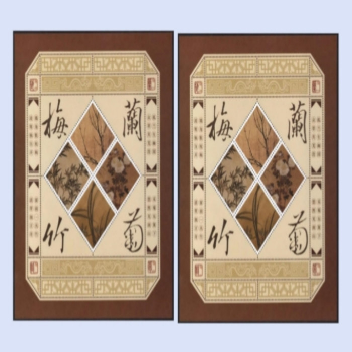 藏邮鲜 E090集邮总公司发行菱形《梅兰竹菊》 异形 书法 纪念张