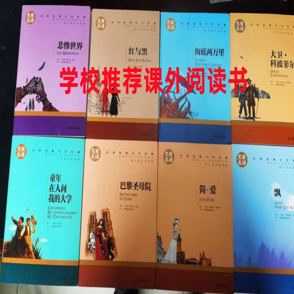 藏邮鲜 世界名著系列丛书