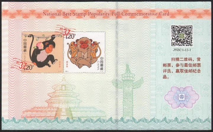 藏邮鲜 2016  2017佳邮珍藏卡（共2枚）