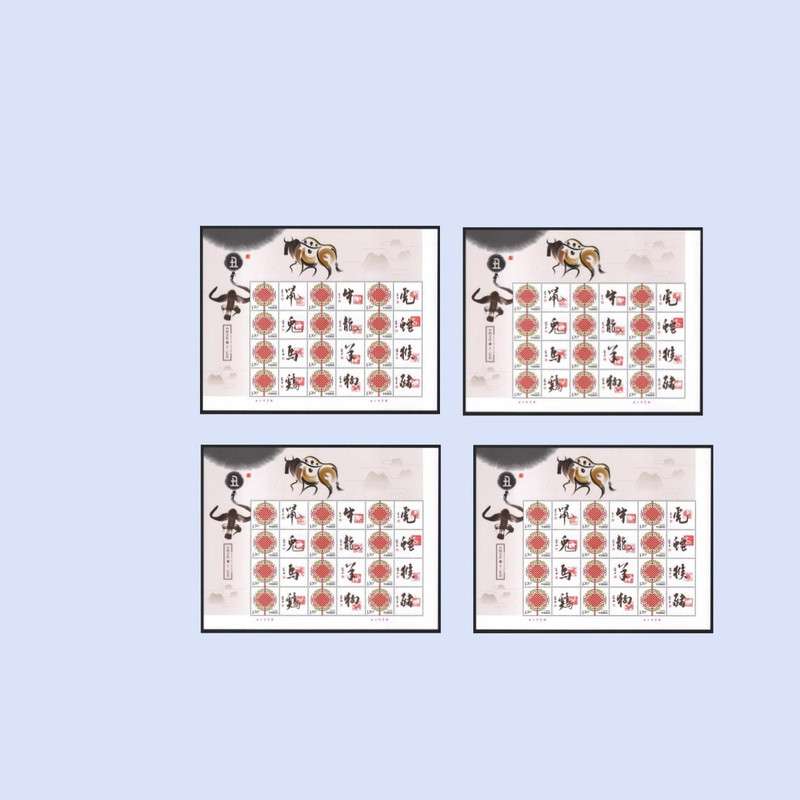藏邮鲜 中国文化邮票辛丑年牛年中国结个性化书法十二生肖小版张