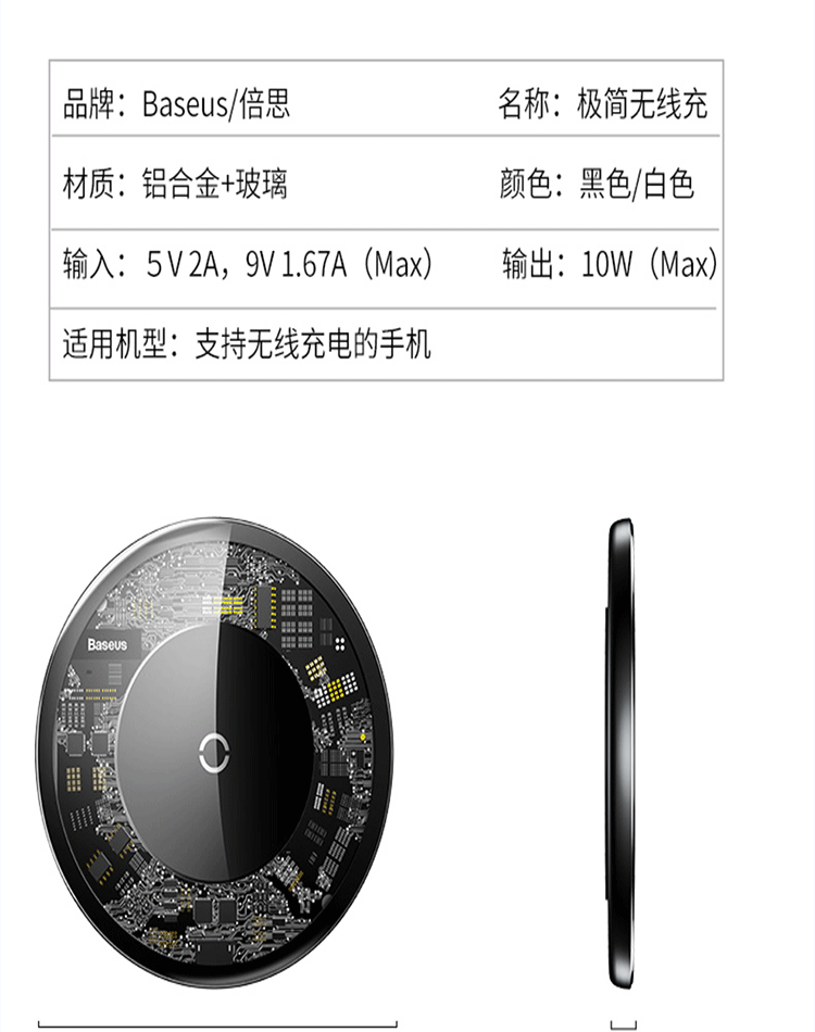 倍思 极简无线充电器 （配黑色1.2米Lightning小蛮腰数据线）