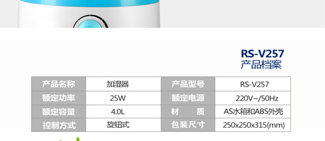 【清仓处理】荣事达/Royalstar RS-V257超声波空气家用静音大雾量加湿器迷你可爱