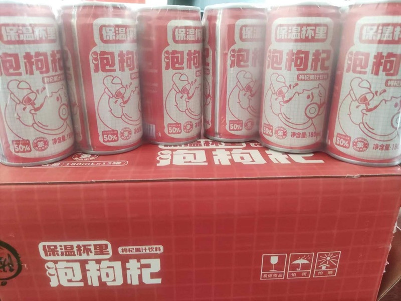 陇宇 枸杞果汁饮料