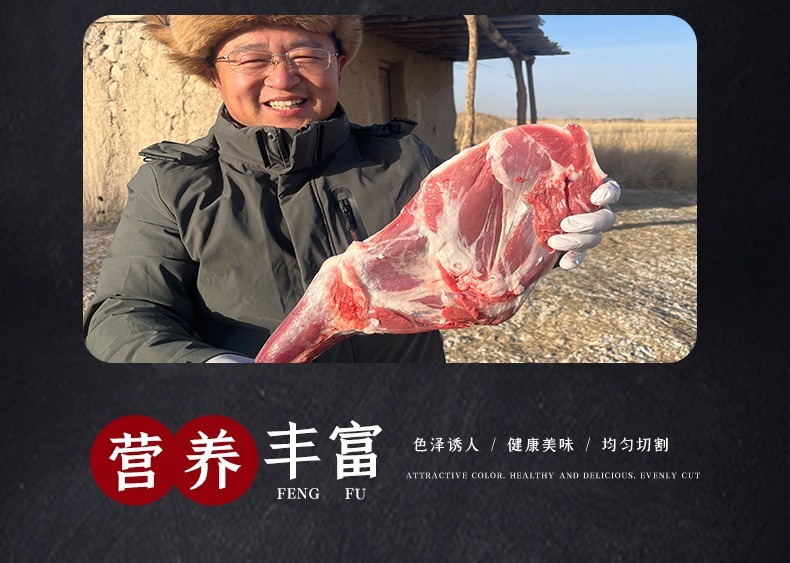 西北羊肉哥 祁连冰川 戈壁滩羊 新鲜羊肉 送卤肉料包+辣酱