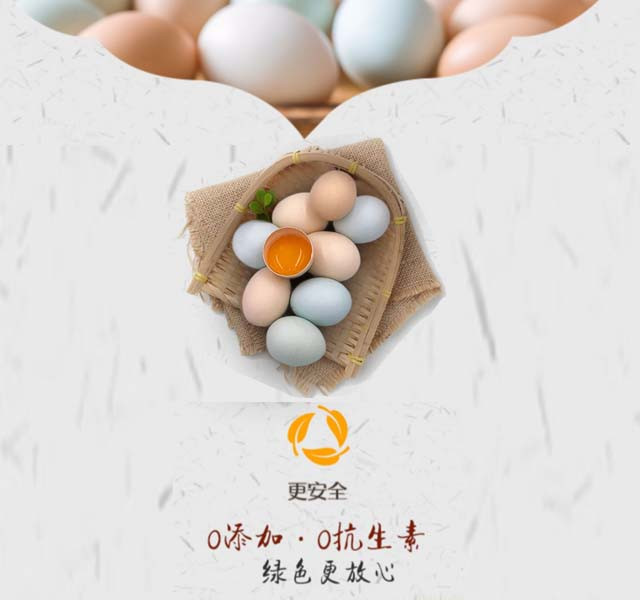 常阴沙 草鸡蛋(80枚)