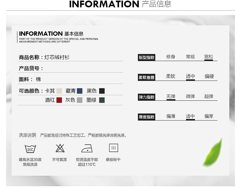 M’SRFILON/曼萨伦2018新品男士商务休闲纯色纯棉灯芯绒长袖衬衫CX