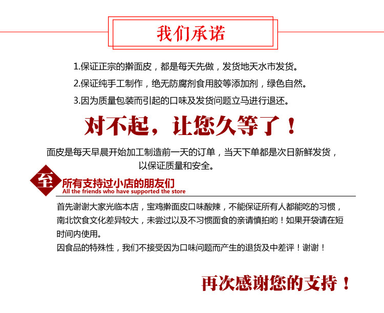 【邮乐 天水馆】爆款（陇邽）天水特色小吃擀面皮  4袋全国包邮 26.9元