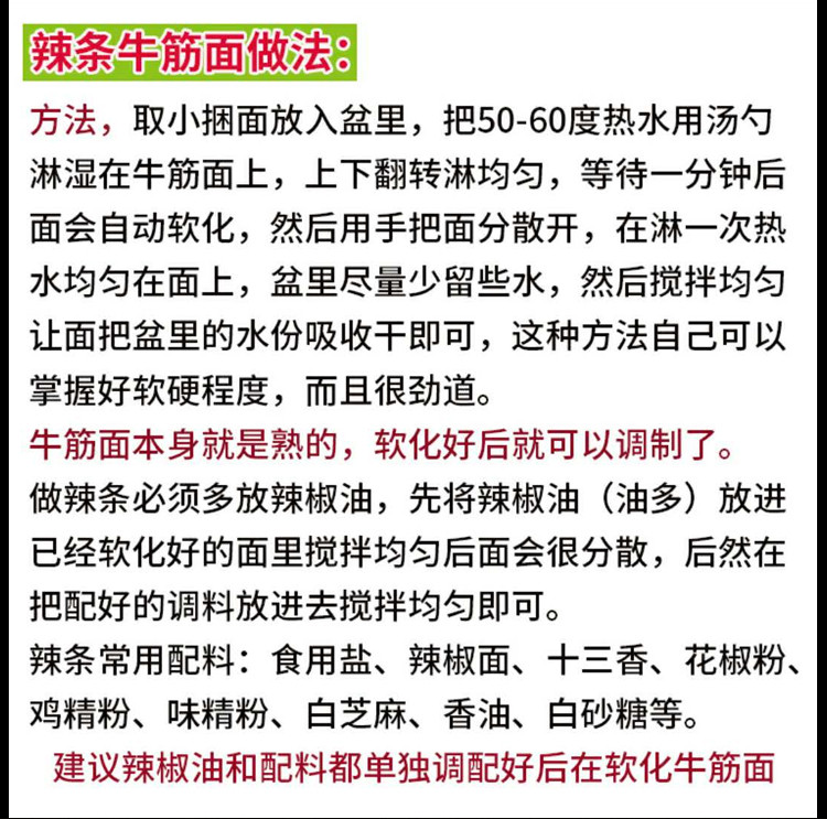 【清水县扶贫地方馆】清水特产 牛筋面 5斤包邮