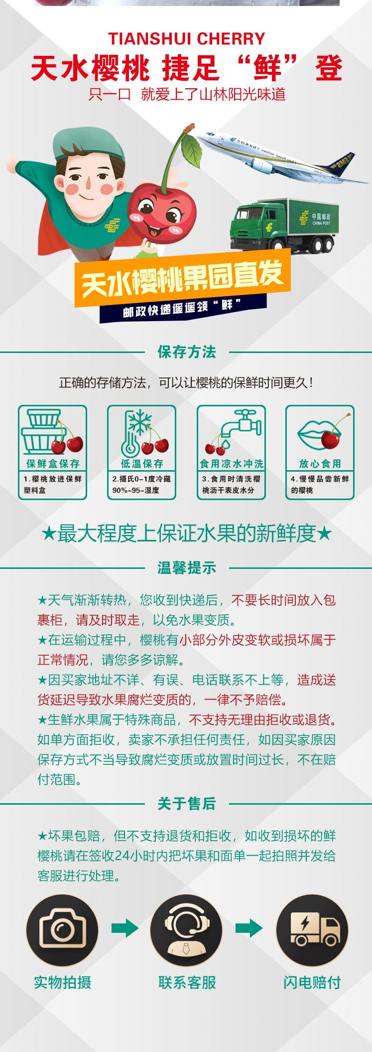 【天水市振兴馆】天水大樱桃红灯2、3、5斤装