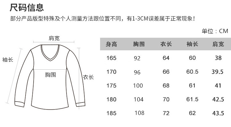 江南四少圆领针织衫毛衣印花套头衫长袖男式打底衫秋冬新款