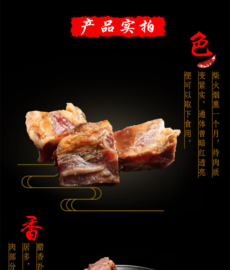 【扶贫馆】五峰特产土猪腊肉 柴火烟熏腊排骨烟熏肉500g/袋 （包邮）